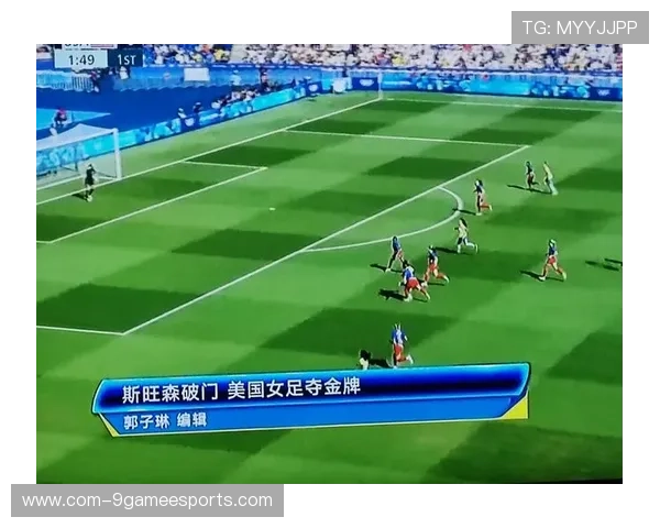 美国足球运动员名单及其在国际赛场上的表现分析